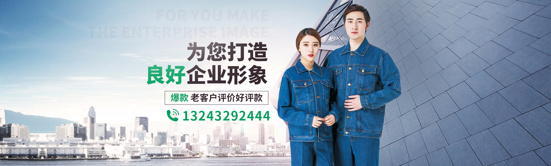 天津工作服定制_天津職業(yè)裝廠家_北京工作服定做-天津追夢(mèng)服裝有限公司